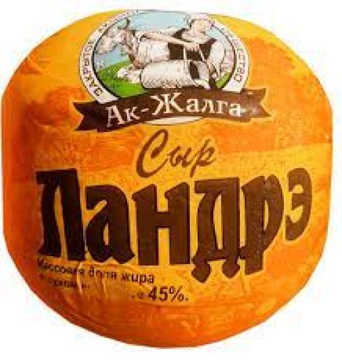 НОВИНКА!!! ЛАНДРЭ сыр ШАР 45% (8*1,5кг) Мелодия Вкуса,Казахстан
