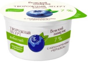 Десерт твороженый Черника 125 г. 7% (1*12) Венский завтрак. ММЗ