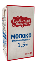 Молоко "Славянские традиции" 1л 1,5% (12) Белоруссия