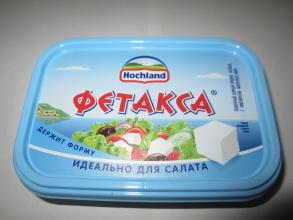 Брынза "Фетакса" сыр 200гр (16) Хохланд