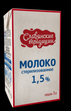 Молоко "Славянские традиции" 1л 1,5% (12) Белоруссия