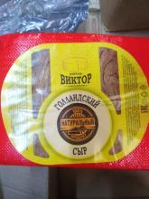 Голландский сыр  ГОСТ 45% БРУС  (4*4,5кг) Татарстан. Меркурий ( ТМ Король Виктор)